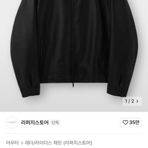 라퍼지스토어 버핑레더 오버핏 블루종 L