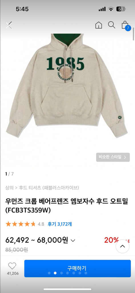 새상품 패블러스아카이브 후드티--1