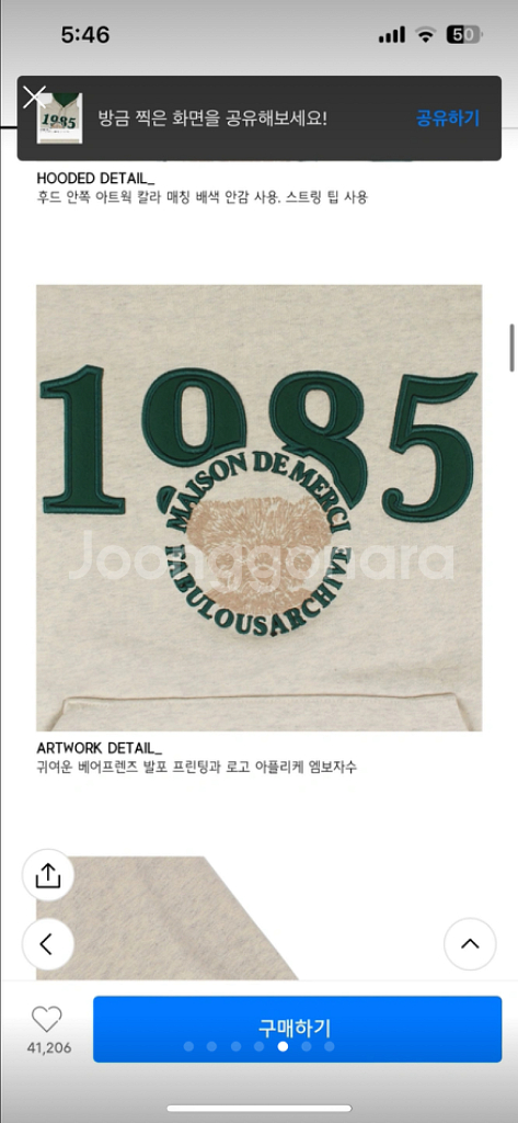 새상품 패블러스아카이브 후드티--4