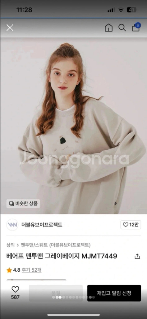 더블유브이프로젝트 맨투맨--1