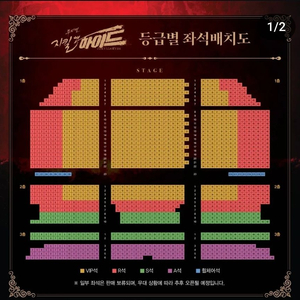 지킬앤하이드 홍광호 회차 12/7