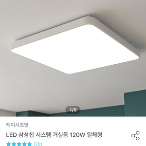 LED 거실등 120W