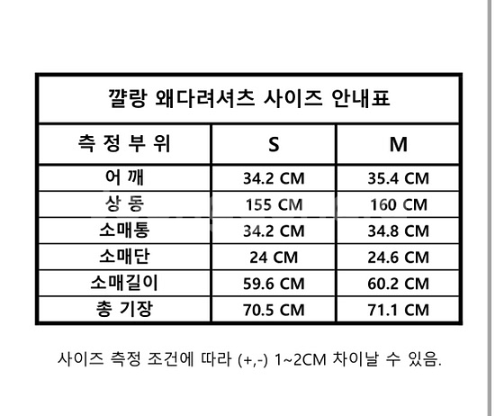 꺌량 왜다려셔츠 3종--3