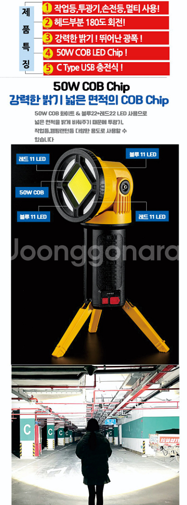 충전식 멀티 W5164-2 작업 손전등--3