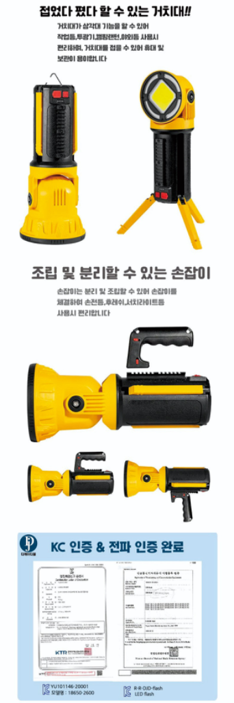 충전식 멀티 W5164-2 작업 손전등--4