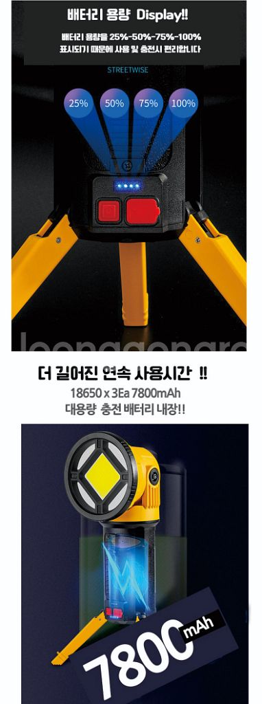 충전식 멀티 W5164-2 작업 손전등--7