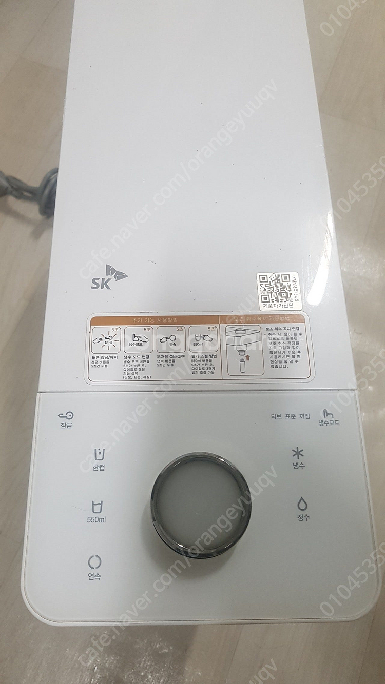 sk 매직 냉정수기.wpu a100c 상태좋음 100--2