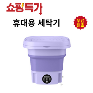 휴대용세탁기(색상:퍼블블루)