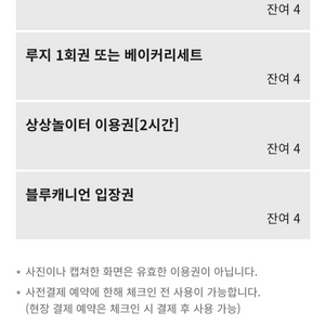 평창휘닉스 부대시설(10/3)