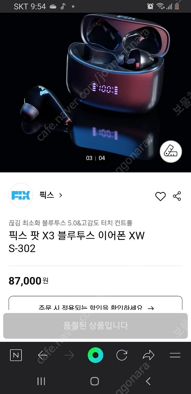 픽스 팟 X3 블루투스 이어폰 XW S-302 3.0--8