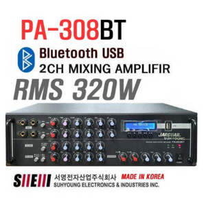 자가 PA-308BT 노래방2ch 파워믹서앰프 320w