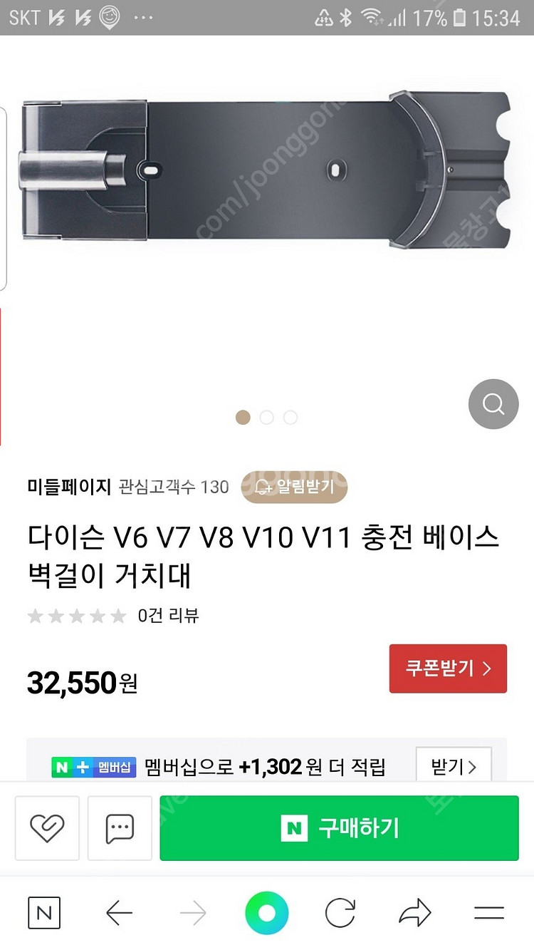 다이슨 V6 V7 V8 V10 V11 충전 베이스 벽걸--1