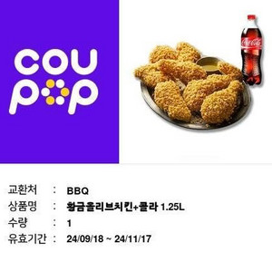 황금올리브+콜라1.25