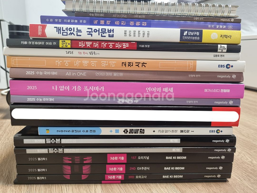 문제집 및 메가스터디 인강 교재--1