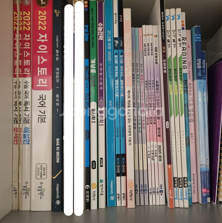 문제집 및 메가스터디 인강 교재--2