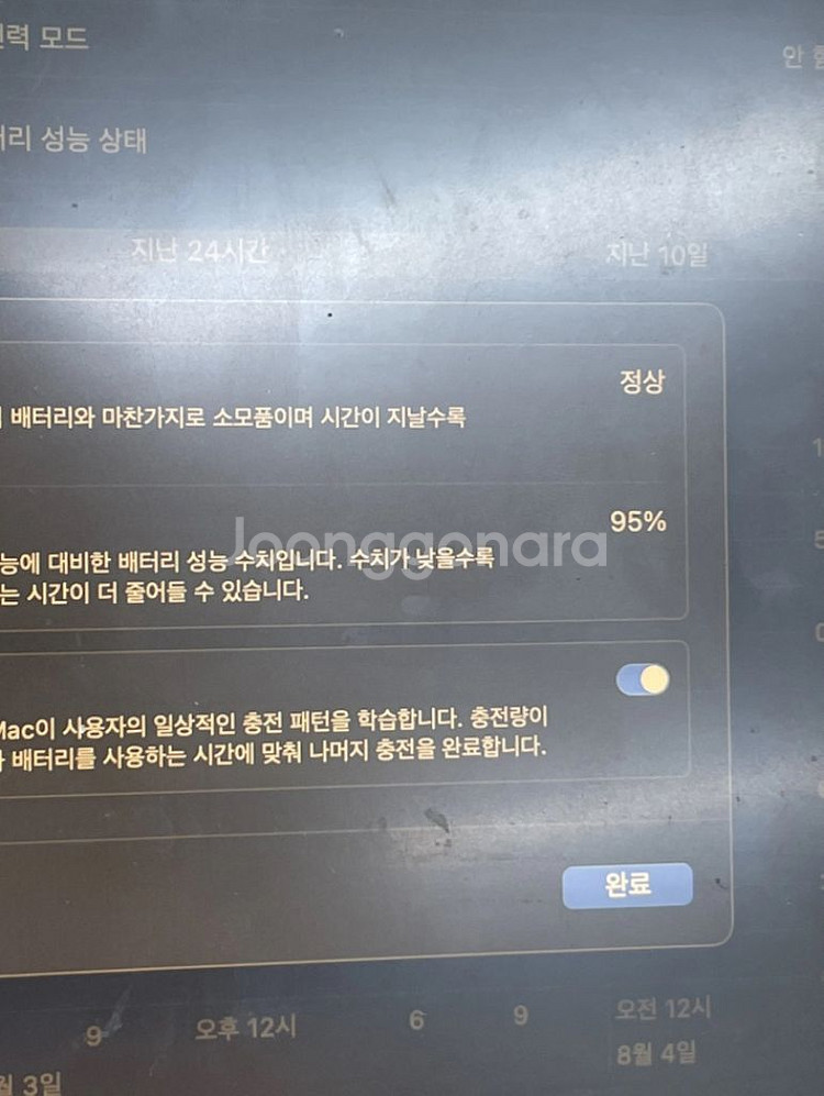 맥북에어 m1 256G--9