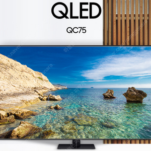 삼성전자 QLED KQ75QC75AFXKR [189cm