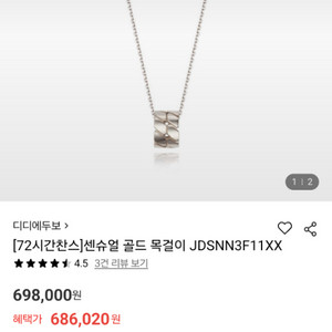 디디에두보 센수얼 14k 목걸이