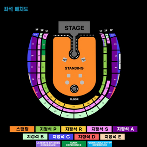 콜드플레이 스탠딩 16xx 2연석 양도