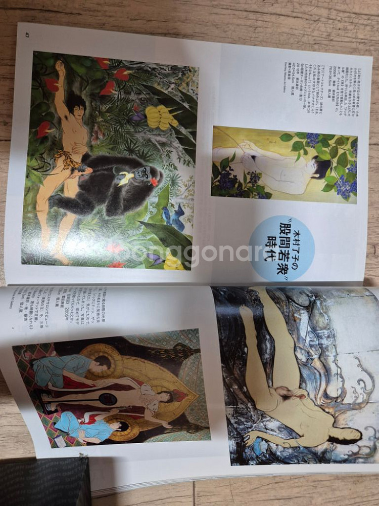 일본 문화 잡지. 누드화보 아님--1