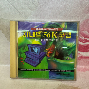 자네트56K모뎀 설치및통신프로그램CD윈도우95/98/N