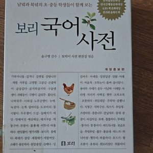 보리 국어사전