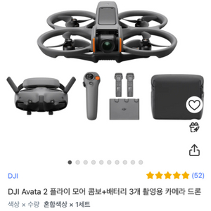 미개봉 dji 아바타2 플라이모어콤보 배터리3개