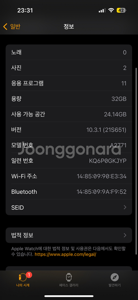 애플워치8 45mm (GPS)--7