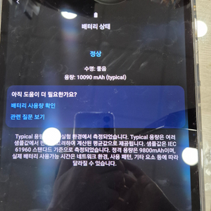 삼성 갤럭시탭S9+ wifi 256G