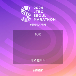 제마 10k 양도