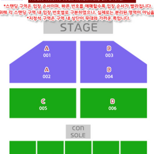 알렌워커 B002구역 2연석 양도합니다