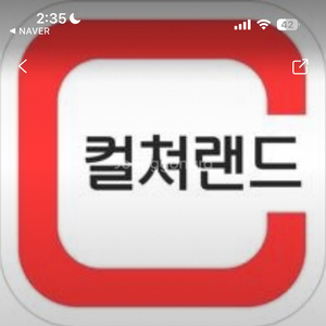 컬쳐랜드 16핀 15만원 문화상품권 핀번호 삽니당