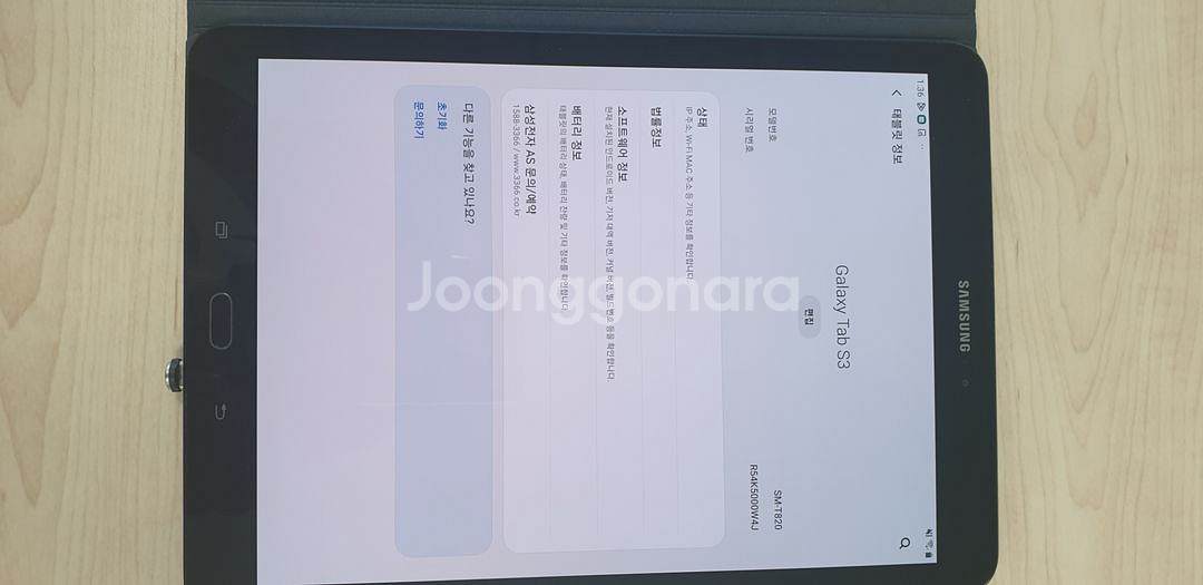 갤럭시탭 S3 9.7인치 WIFI--5