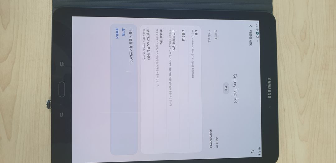갤럭시탭 S3 9.7인치 WIFI 이미지