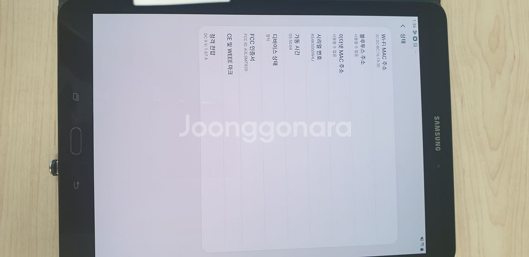 갤럭시탭 S3 9.7인치 WIFI--4