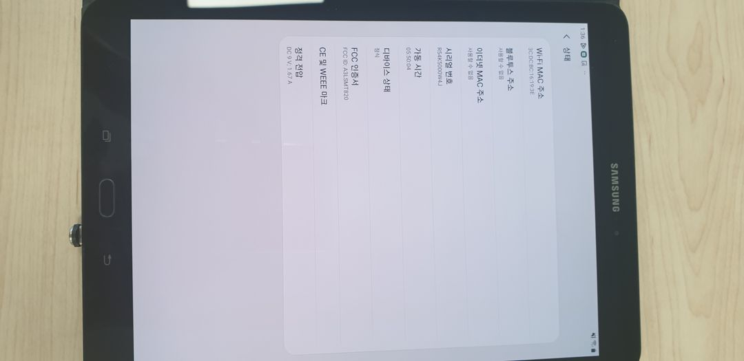 갤럭시탭 S3 9.7인치 WIFI 이미지