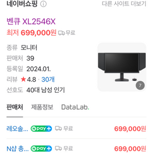 벤큐 xl2536x,2546k 삽니다