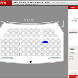 지킬앤하이드 12월7일14시 김성철회차 C구역 11열