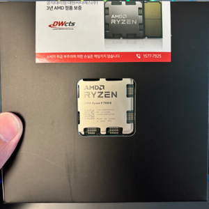 amd 7950x (국내정발 미개봉)