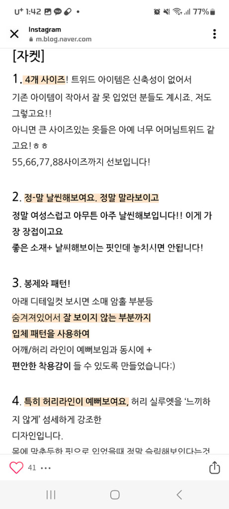 유리림(YURIYIM)에디션30 트위드자켓 M--8
