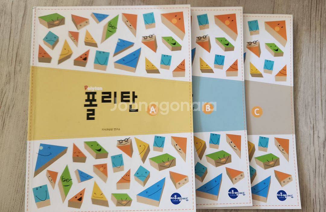 폴리탄 + 워크북 (리뉴얼 전버전)--5