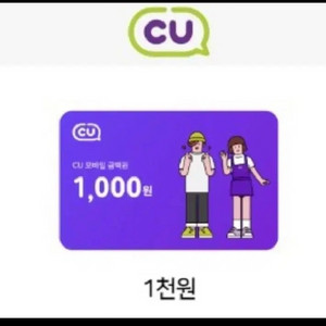 cu 1천원권