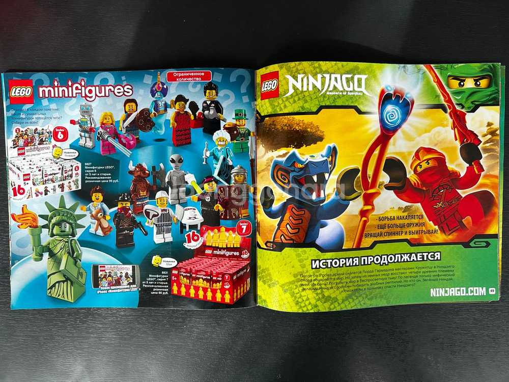 레고 닌자고 상품 매거진 책--2