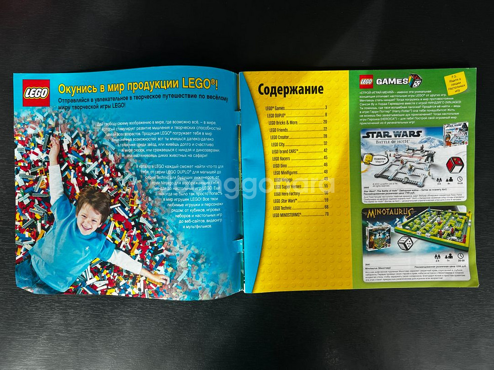 레고 닌자고 상품 매거진 책--1