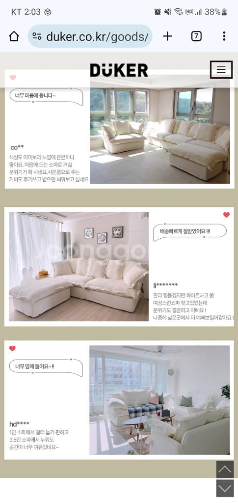 듀커 소파 DK038 쇼파 + 오토만 스툴--9