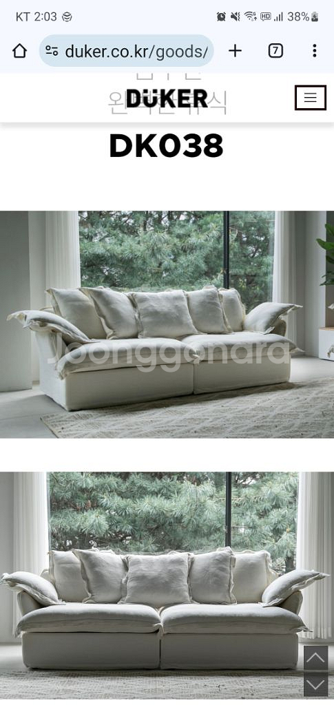 듀커 소파 DK038 쇼파 + 오토만 스툴--7