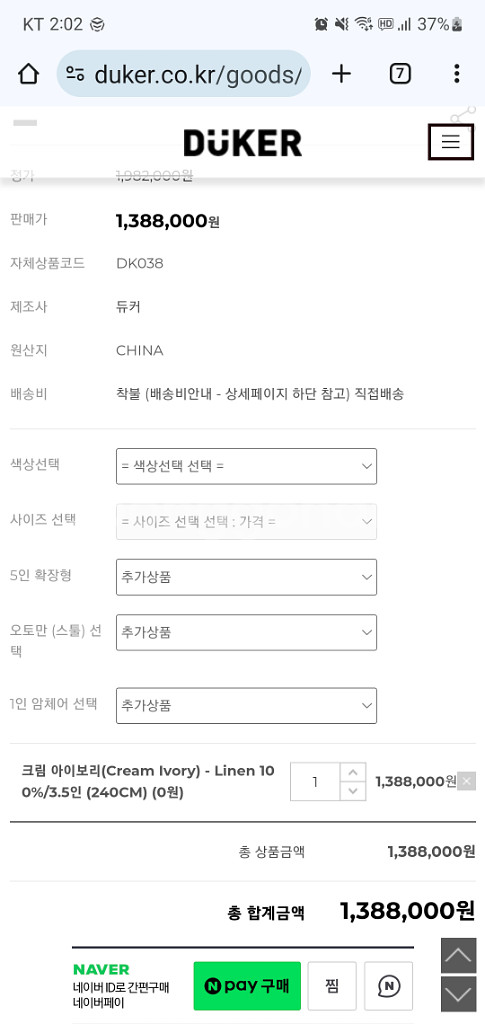 듀커 소파 DK038 쇼파 + 오토만 스툴--6