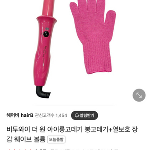 비투와이 봉고데기 팔아요