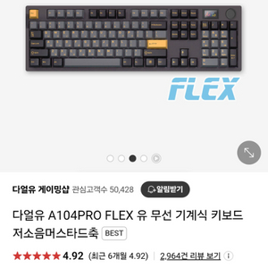 a104 pro flex