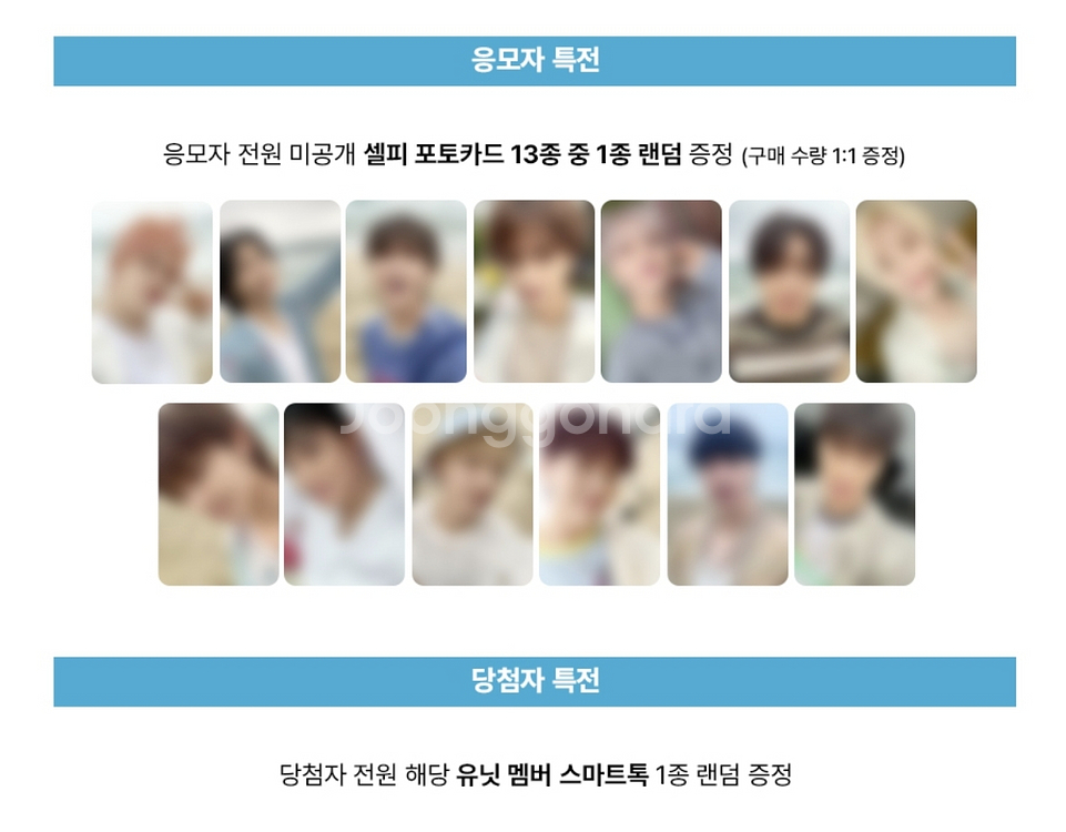 세븐틴 미니12집 2차 팬싸 특전 분철--1